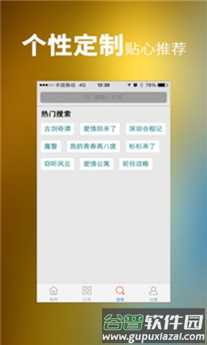 自由岛app最新版截图4