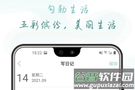 浮生微录APP