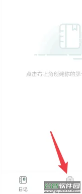 浮生微录岁时小记APP
