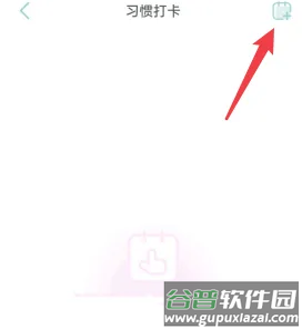 浮生微录岁时小记APP