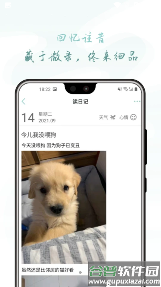 浮生微录岁时小记APP截图2