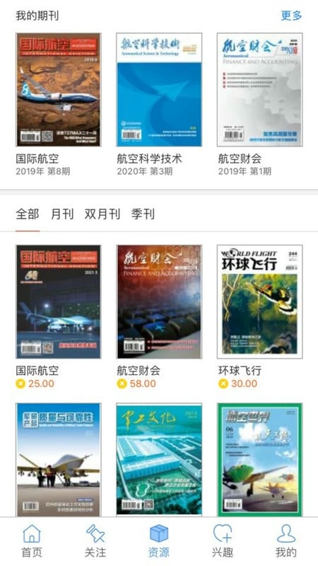 航空在线客户端下载