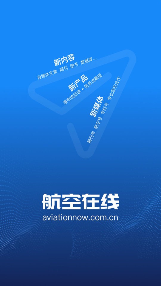 航空在线app截图1