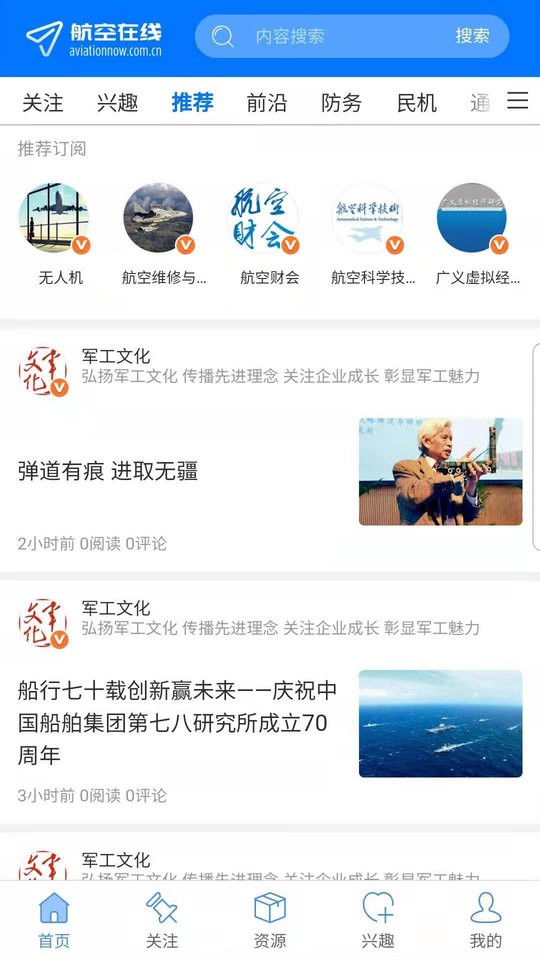航空在线app截图2