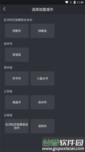 易至车主端app怎么注册车主账号图片2