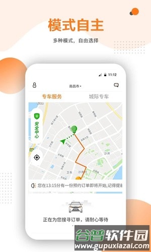 易至车主端app截图1