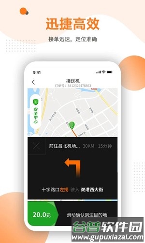 易至车主端app截图2