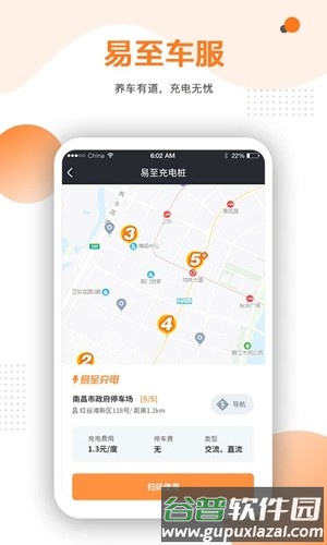 易至车主端app截图4