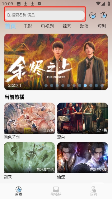 恋鱼影视追剧app 恋鱼影视官方下载安装