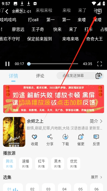 恋鱼影视追剧app截图3