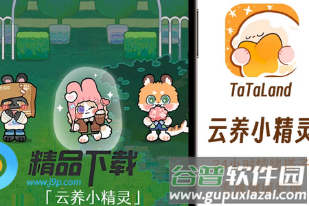 TaTaLand情侣软件