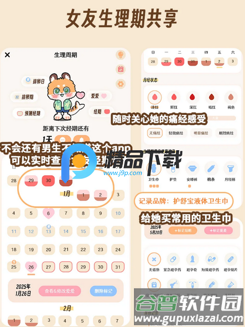 TaTaLand情侣软件