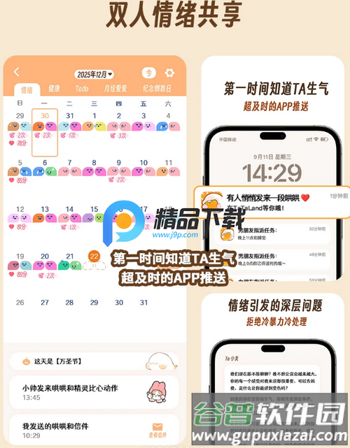 TaTaLand情侣软件