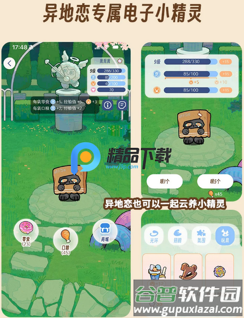 TaTaLand情侣软件