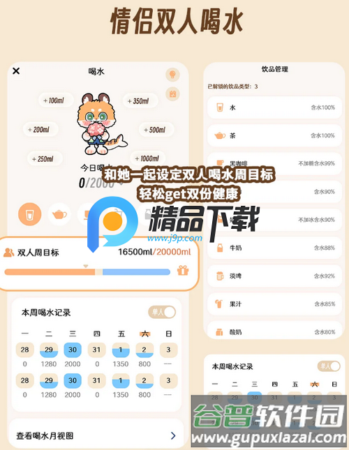 TaTaLand情侣软件