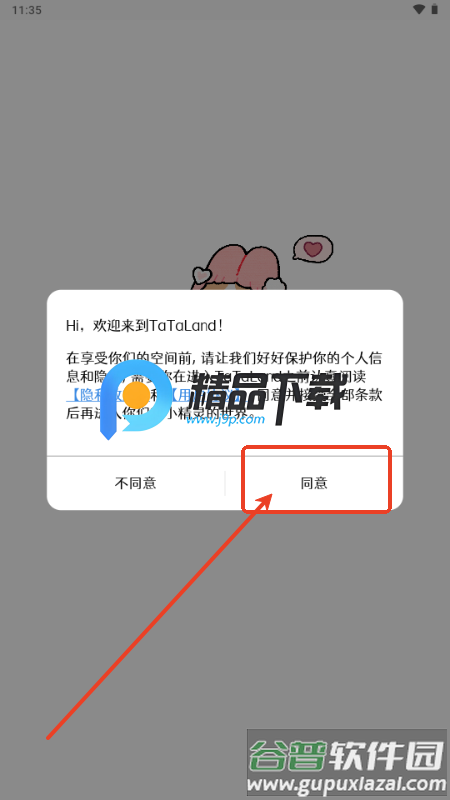 TaTaLand情侣软件