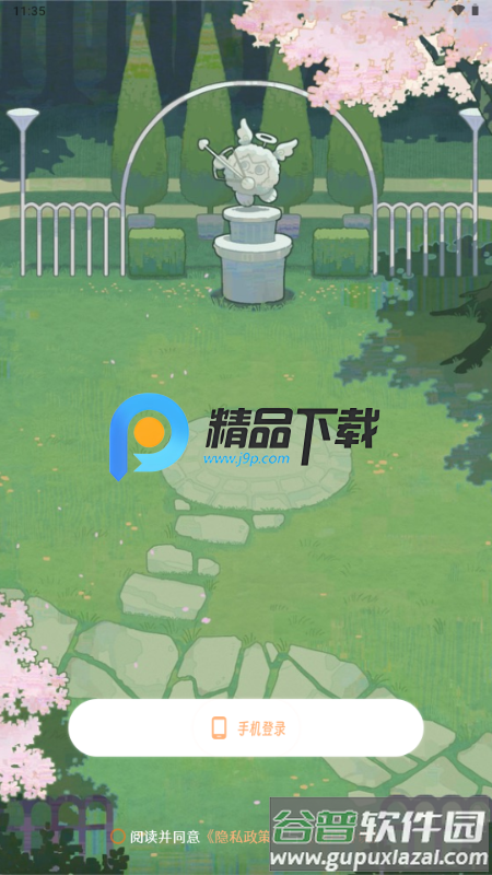 TaTaLand情侣软件