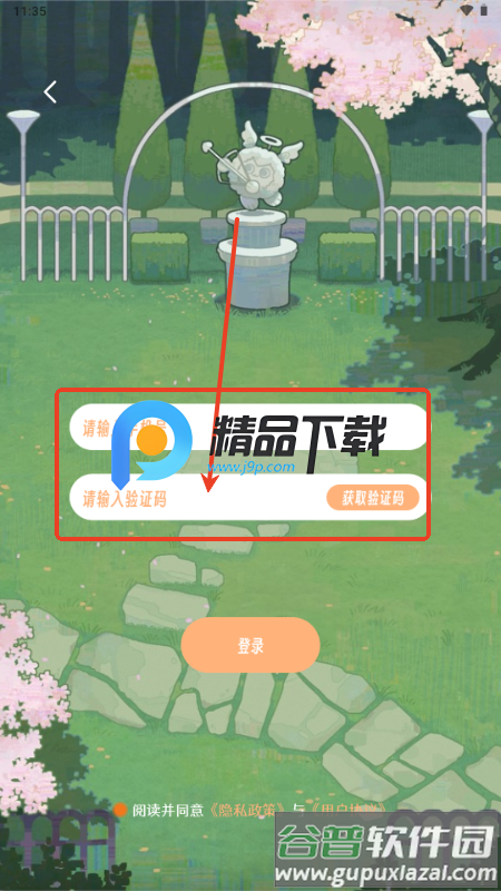 TaTaLand情侣软件