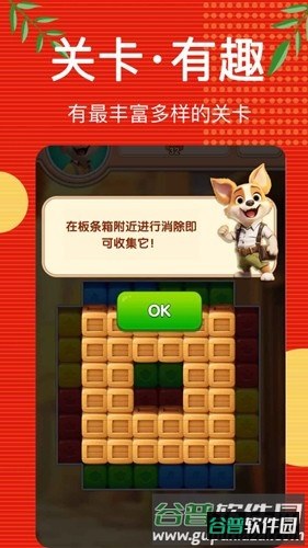 汪汪突击队红包版截图1