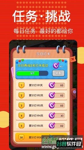 汪汪突击队红包版截图3