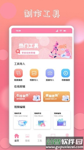 韩剧推app截图1