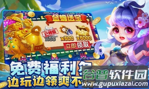 3D姚记捕鱼九游最新版