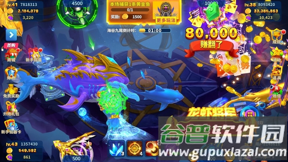3D姚记捕鱼九游最新版
