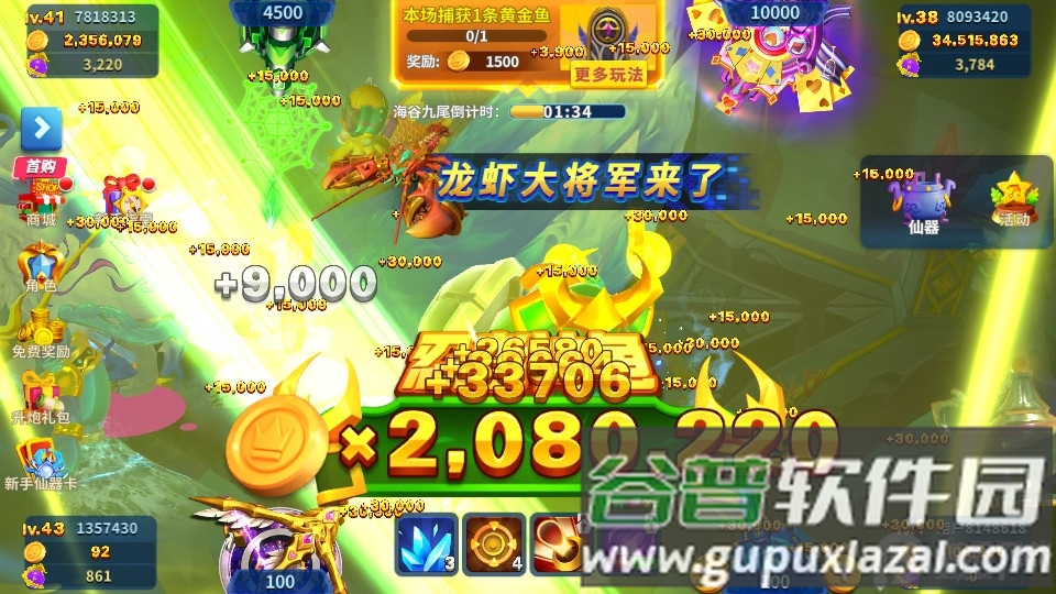 3D姚记捕鱼九游版截图2