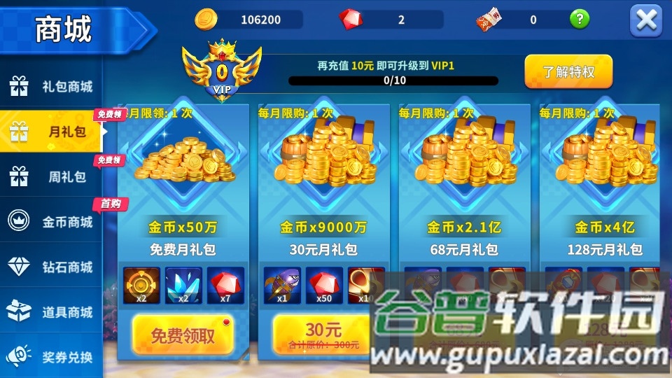 3D姚记捕鱼九游版截图3