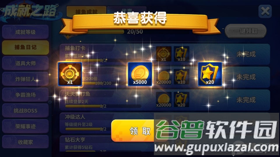 3D姚记捕鱼九游版截图4