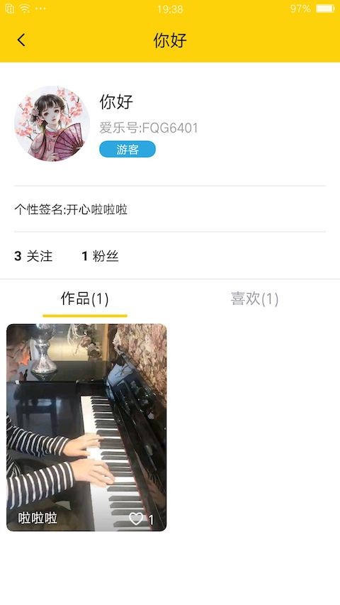 优乐播官方版截图3