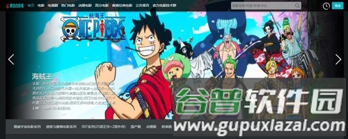 素白白影视安卓版截图2