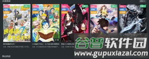 素白白影视安卓版截图4
