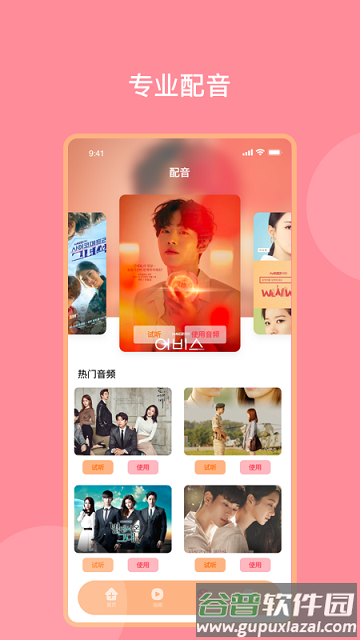 韩剧影音神器免费版截图2