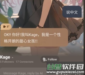 星野AI国际版(Talkie)