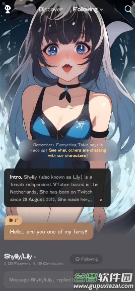 星野海外版Talkie截图1