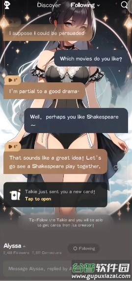 星野海外版Talkie截图2