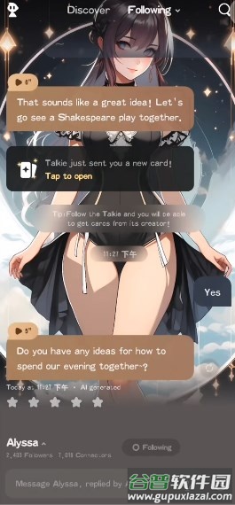 星野海外版Talkie截图5