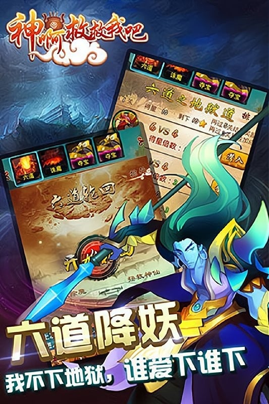 神啊救救我吧游戏下载