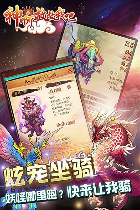 神啊救救我吧手游截图1