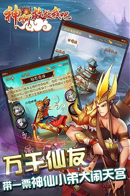 神啊救救我吧手游截图5