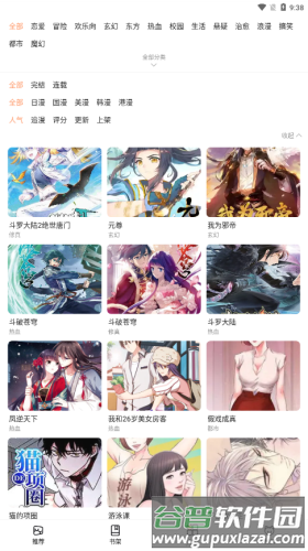 软件内容配图1