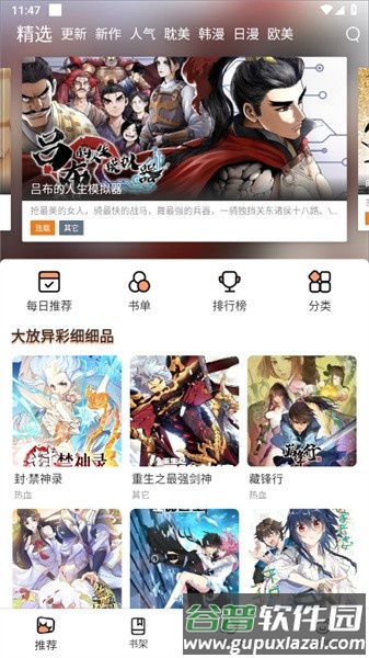 使用指南配图1
