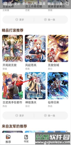 怎么缓存配图1
