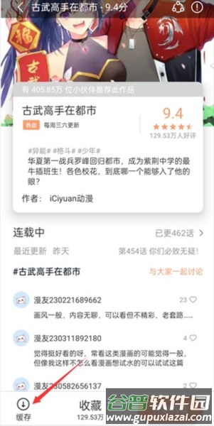 怎么缓存配图2