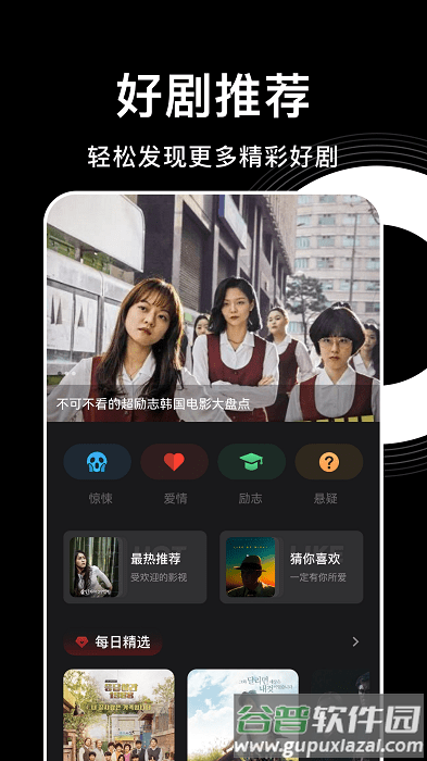 韩剧影讯app截图1