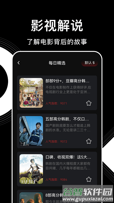 韩剧影讯app截图2