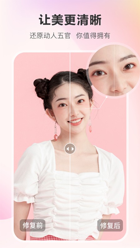佐糖照片修复软件最新版截图3