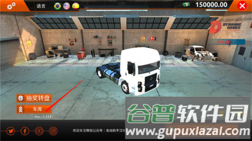 世界卡车驾驶模拟器中文版游戏截图4