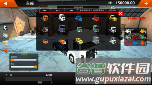 世界卡车驾驶模拟器中文版游戏截图5
